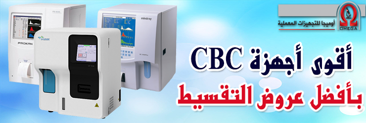 أفضل شركة لتجهيز معامل التحاليل الطبيه فى 2026 3 أفضل شركة لتجهيز معامل التحاليل الطبيه فى 2026 مستلزمات معامل التحاليل الطبية بالجملة قائمة أسعار مستلزمات معامل التحاليل شركات توريد مستلزمات معامل اماكن بيع مستلزمات المعامل الكيميائية أجهزة معمل تحاليل طبية مستعملة للبيع مستلزمات معامل كيمياء شركات اجهزة معملية فى مصر أدوات المعامل الطبية